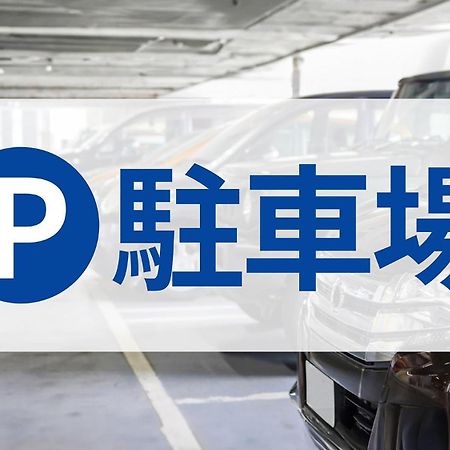 Toyoko Inn Okinawa Ishigaki-Jima Ishigaki  Zewnętrze zdjęcie